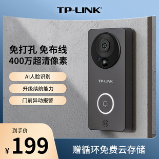 LINK可视门铃家用电子智能猫眼门口2K监控无需插电摄像头无线