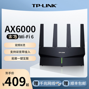 LINK 全千兆高速网络全屋覆盖mesh千兆端口tplink家用稳定大户型宿舍XDR6010 玄鸟AX6000 WiFi6无线路由器