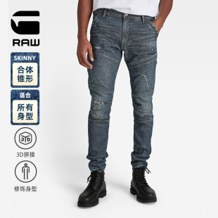 STAR 男士 RAW 膝处加层设计Rackam D06763 3D紧身破洞牛仔裤