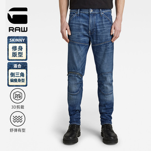 STAR 男小脚裤 RAW 5620 D01252 3D膝处拉链弹力机车牛仔裤