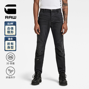 RAW 男款 STAR Pilot 3D膝盖加固设计修身 D20505 显瘦牛仔裤