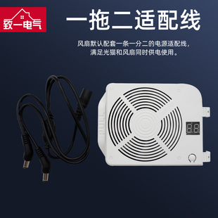 弱电箱智能温控散热器 多媒体光纤信息箱专用风扇路由器自动感温