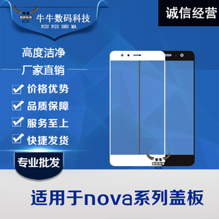 适用华为Nova2s Nova青春版 nova2plus玻璃盖板外屏幕 novaplus