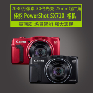 佳能 高清旅游长焦数码 Canon PowerShot SX710 相机SX720SX740