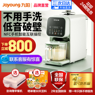 九阳不用手洗豆浆机K520家用料理多功能加热豆浆机旗舰店官方正品