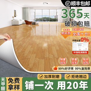 家用地板革水泥地直接铺pvc自粘砖地贴纸加厚耐磨防水地毯地胶垫