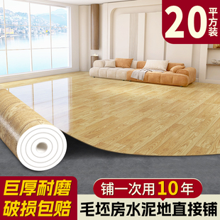家用地板革加厚耐磨水泥地直接铺pvc塑胶地板铺垫地板贴塑料地毯