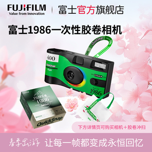 Fujifilm 富士 1986一次性胶卷相机复古胶片机 QuickSnap