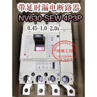 ELCB塑壳可调节断路器NV630－SEW SEP NV400－SEW