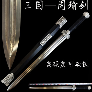龙泉古龙 影视刀剑 高硬度花纹钢汉剑可砍铁未开刃 三国周瑜剑