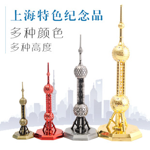 上海特色旅游纪念品东方明珠塔金属建筑模型装 饰品摆件送老外礼品