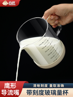 玻璃量杯带刻度家用食品级牛奶杯耐高温带盖杯子大容量烘焙计量杯
