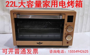 大容量22L电烤箱礼品新款 多功能上下控温定时烘焙家用电烤箱烤炉