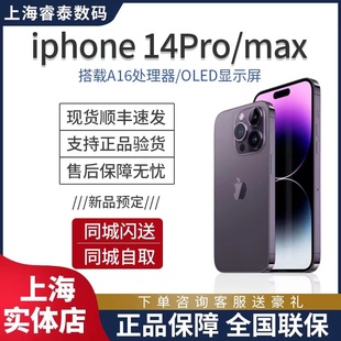 苹果 Apple Pro iPhone Max苹果iphone14pro手机苹果14promax