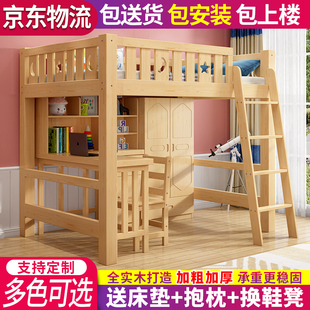 上床下桌儿童双层床多功能组合床交错式 上下床上下柜高低床带书桌