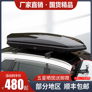 汽车SUV车顶行李箱通用埃安Y宋越野车大容量超薄车顶箱车载行李架