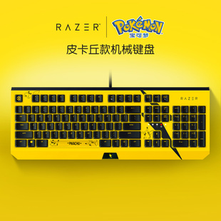 Razer雷蛇宝可梦皮卡丘鼠标键盘套装 黑寡妇蜘蛛104机械键盘腕托垫