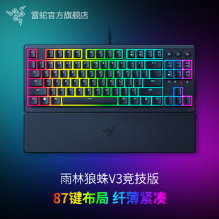 Razer雷蛇雨林狼蛛V3竞技版 轻机械RGB幻彩薄膜有线电脑游戏键盘