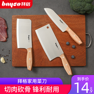 拜格菜刀家用厨房刀具套装 组合女士专用切片刀砍骨刀二合一切肉刀