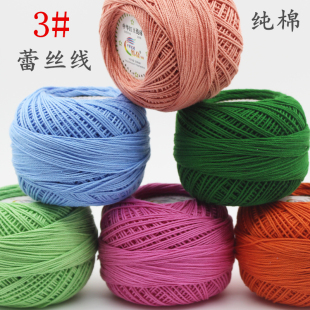 diy材料钩针毛线手工编织 蕾丝线纯棉线3号进口品质夏季