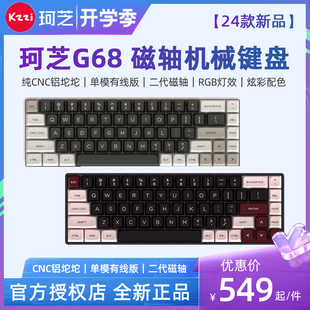 kzzi珂芝G68磁轴机械键盘CNC铝坨坨电竞游戏RGB自研驱动无畏契约