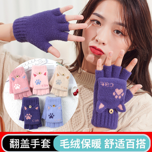 半指手套女冬天可爱韩版 学生写字加绒厚保暖露指翻盖针织毛线手套