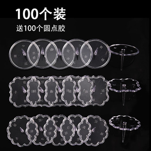 塑料蛋糕装 饰摆件底托底座 100个 透明圆形方形蛋糕插件 烘焙工具