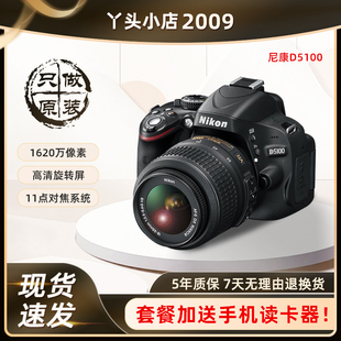尼康D5100 D3200 相机 新手入门级单反套机高清旋转屏学生旅游数码