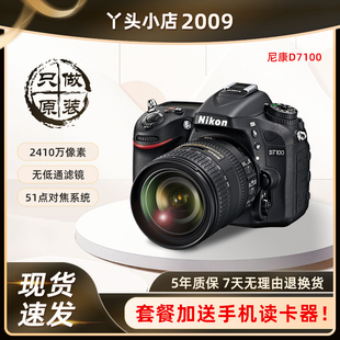 尼康D7100中端专业单反套机 相机学生入门证件照相机 高清旅游数码