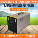 UPS不间断电源大容量鱼缸呼吸制氧机停断电锂电池应急备用220V