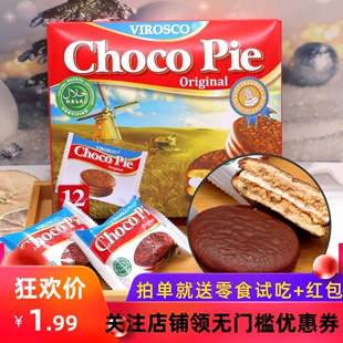 俄罗斯巧克力派夹心蛋糕小面包28克进口零食早餐饼西式 糕点南韩饼