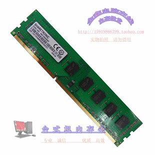 圣创雷克 DDR3 3代2G SHARETRONIC 1600 台式 1333内存条 机