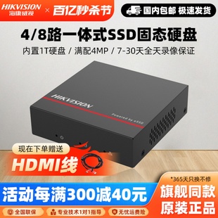 海康威视4 8路硬盘录像机监控主机手机远程SSD固态硬盘7804N