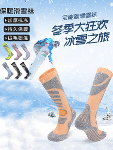 优可睿思儿童滑雪袜保暖加长加厚卡通图案棉袜户外运动防滑毛巾袜