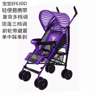 宝宝好630E婴儿推车可坐可躺儿童伞车超轻避震折叠手推车冬夏两用