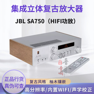 JBL 功放功率集成放大 SA750HIFI无线WIFI发烧柚木嵌入复古风格