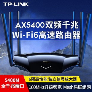 LINK Mesh组合AP XDR5430易展版 1000M端口AX5400穿墙WiFi扩展器 双频千兆WiFi6无线路由器家用分布式