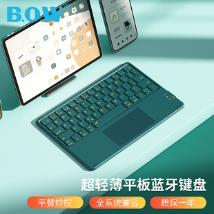 BOW无线蓝牙可触控键盘键鼠套装 适用小米华为苹果手机笔记本静音