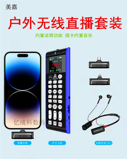 美嘉MX5S手机直播声卡户外无线全套装 设备专用快手抖音PK话筒唱歌