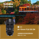 稀缺货源Sigma 适马24 变焦直播镜头官方旗舰店 70F2.8全幅大三元