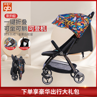 好孩子婴儿手推车轻便伞车便携折叠宝宝可坐躺婴儿车儿童口袋车