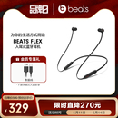 会员加赠 BeatsX适合全天佩戴 Beats 无线入耳蓝牙耳机 Flex