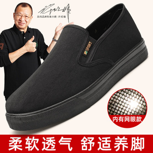 老北京布鞋 男士 休闲圆头一脚蹬套脚低帮轻便透气黑色工作帆布单鞋