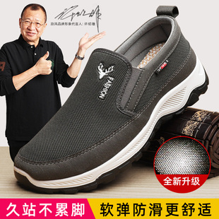 男款 北京老布鞋 老人单鞋 中老年休闲透气工作鞋 一脚蹬软底运动男士