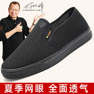 老北京布鞋 男款 子 夏季 透气网眼一脚蹬开车工作休闲爸爸黑色单布鞋