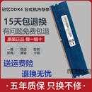 16G Ramaxel记忆科技原装 2400 DDR4 2133台式 机内存条 2666