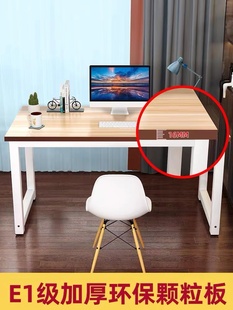 电脑桌台式 简易书桌家用学习工作台卧室简约长条桌办公长方形桌子