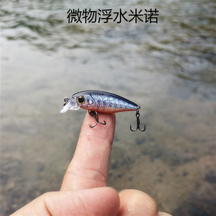 路亚曹 溪流微物饵浮水小米诺马口餐条翘嘴赤眼鳟路亚饵3.6cm2.3g