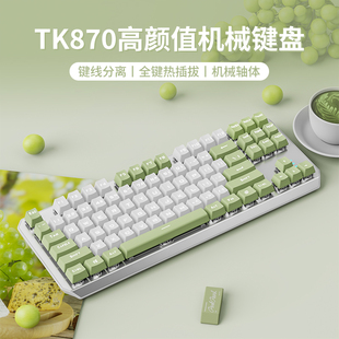 前行者机械键盘有线小型便携茶轴红轴87键游戏办公打字专用法考