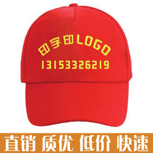 广告帽子定制旅游帽女网帽印字logo定做志愿者鸭舌帽学生帽小黄帽
